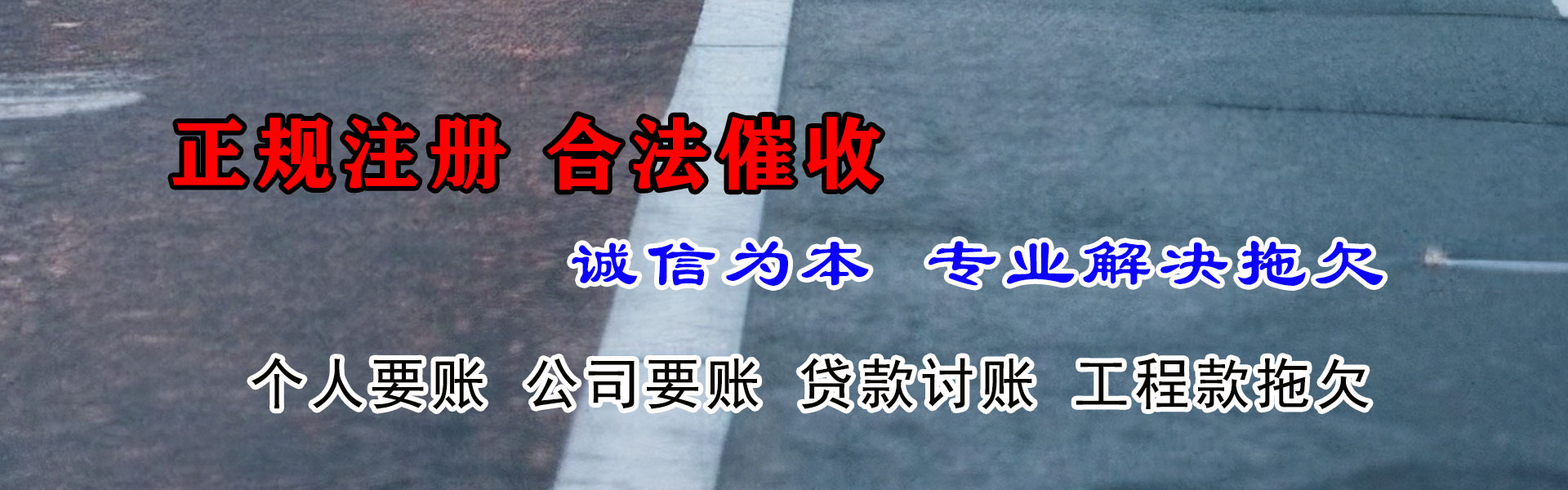 岢岚追债公司